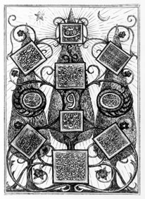 Impressions of the seals of Bahá’u’lláh, displayed in an ornamental Persian design.
