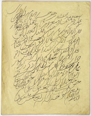 Leaf from the Epistle to the Son of the Wolf (Lawh-i-Ibn-i-Dhi'b), in the Revelation handwriting of Mirza Aqa Jan, the secretary of Bahá’u’lláh.