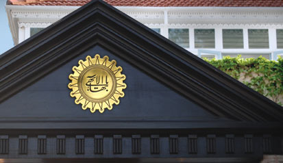 The entrance to the tomb of Bahá’u’lláh. The inscription, an invocation in Arabic meaning “O Glory of Glories,” is a reference to Bahá’u’lláh.