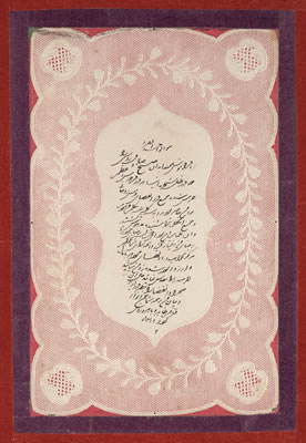 Image result for calligraphy of Baha'u'llah